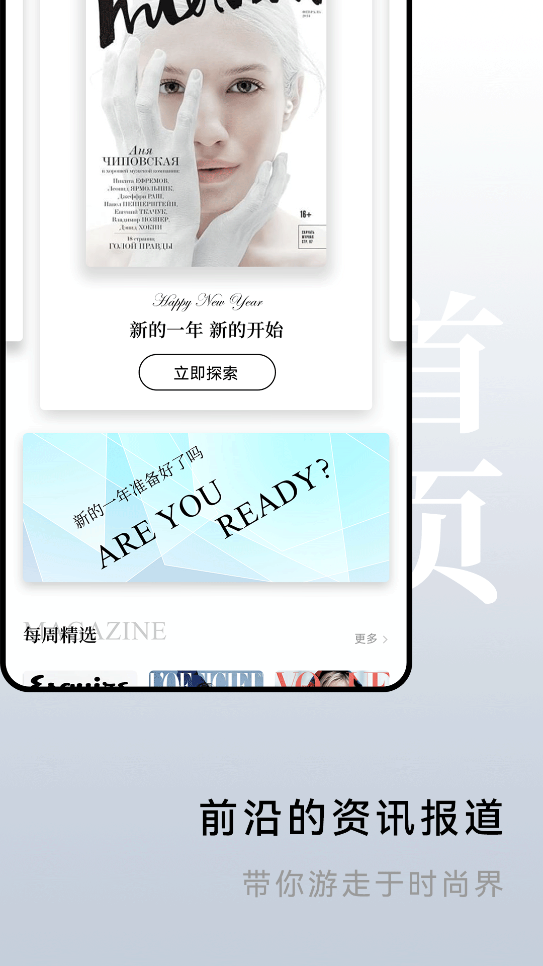 杂志迷app应用截图-1