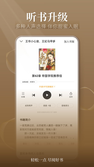 点阅小说大全最新版app应用截图-4