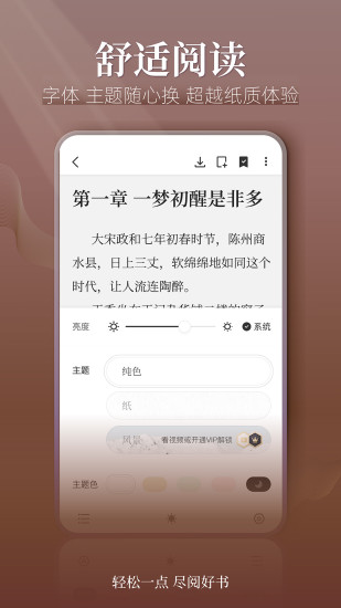 点阅小说大全最新版app应用截图-5