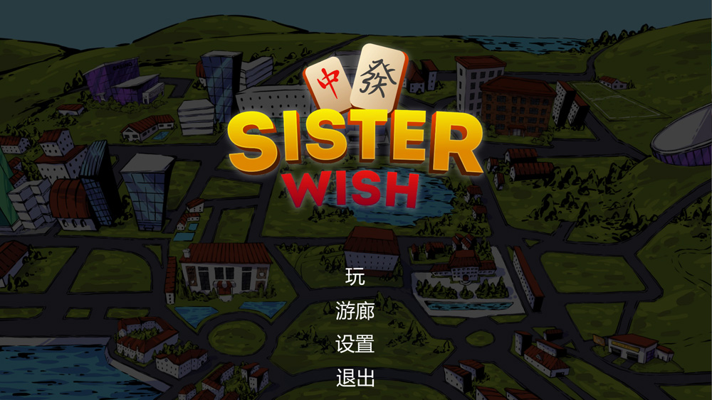 姐妹心愿SisterWish游戏截图-1