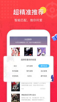 免费全本小说书城app应用截图-4