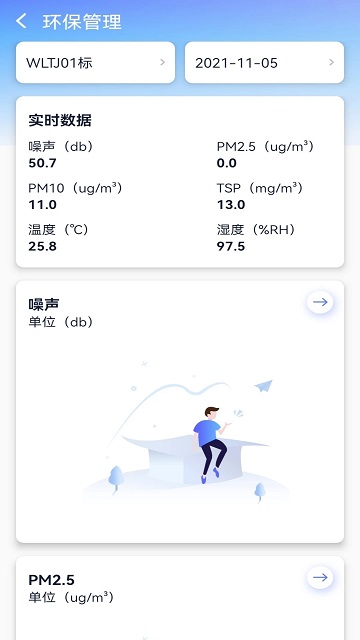 g360文定段app应用截图-4