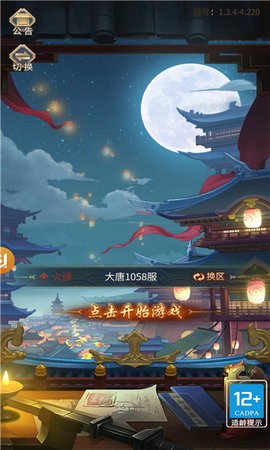 风起神都洛阳探案游戏截图-2