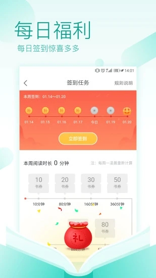 TXT免费全本阅读器app应用截图-3