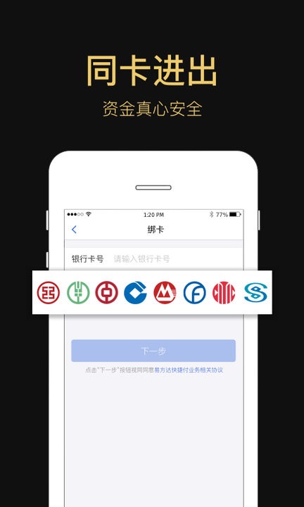 易方达e钱包官方版应用截图-2