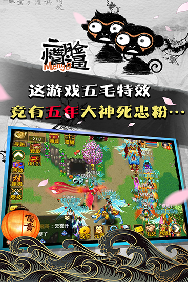 魔与道手游下载