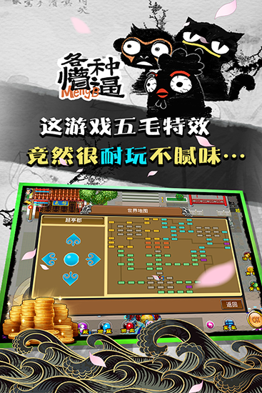 魔与道游戏截图-4