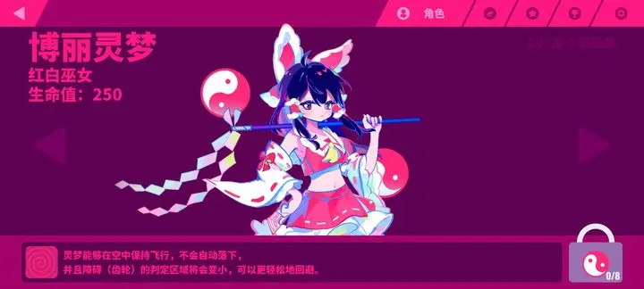 Muse Dash 喵斯快跑游戏截图-2