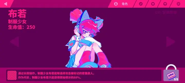 Muse Dash 喵斯快跑游戏截图-3