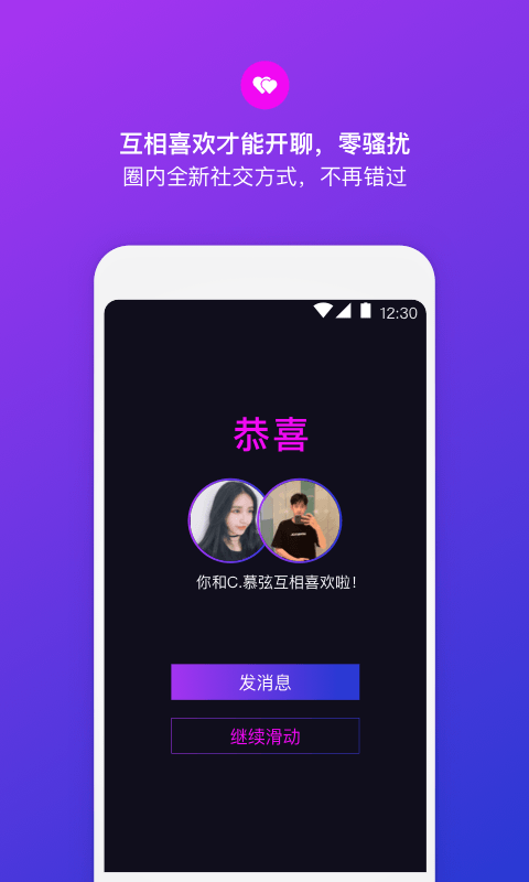 乐极园app应用截图-4