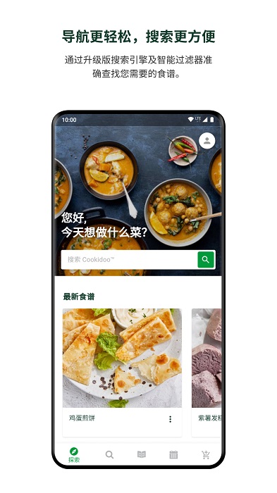 美善品cookidooapp