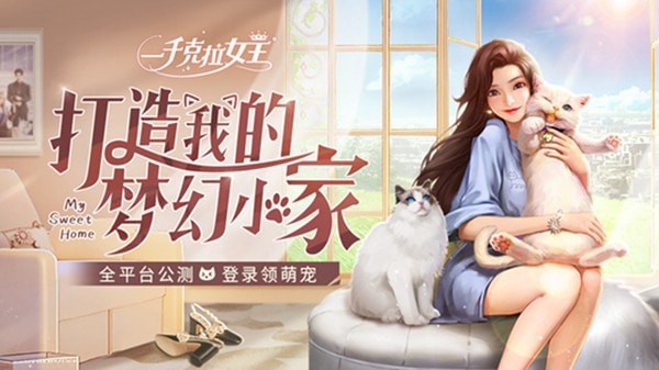 一千克拉女王游戏截图-1