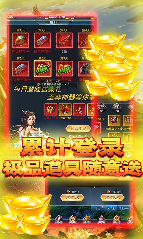 天魔录（GM无敌特权）游戏截图-3