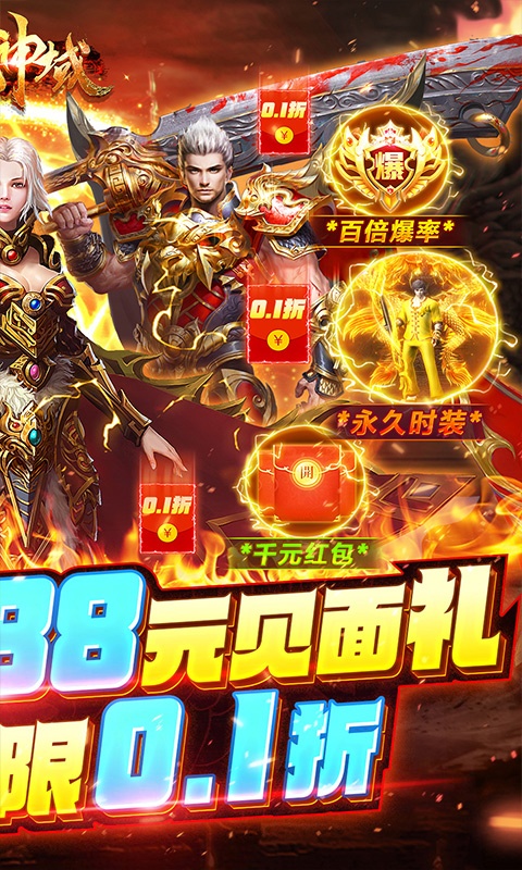 仙魔神域（畅享无限0.1折）游戏截图-2