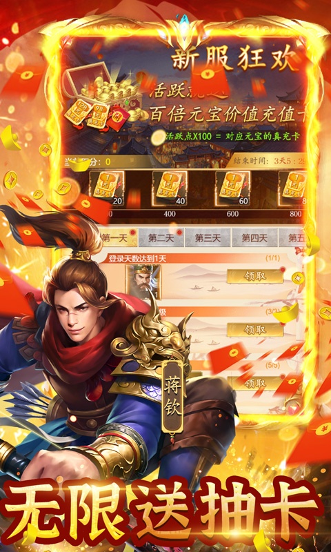 三国志名将传（魔化0.1折）游戏截图-3