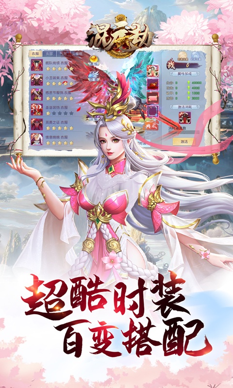 混元劫（0.1折玄幻修仙）游戏截图-5