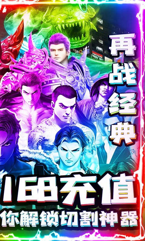 斗转武林（0.1折扣版）游戏截图-2