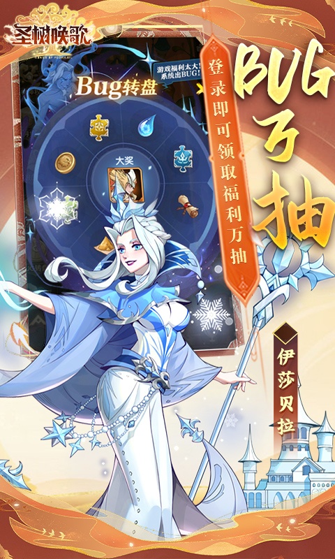 圣树唤歌（满星神魔免氪版）游戏截图-3