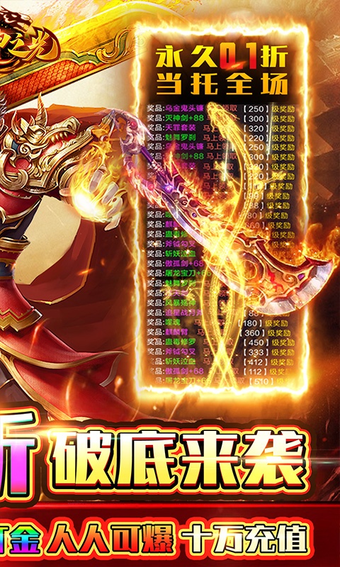 龙神之光（0.1折道士打金版）游戏截图-2