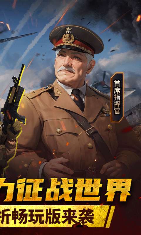 暴走兵团（0.1无限制）游戏截图-2