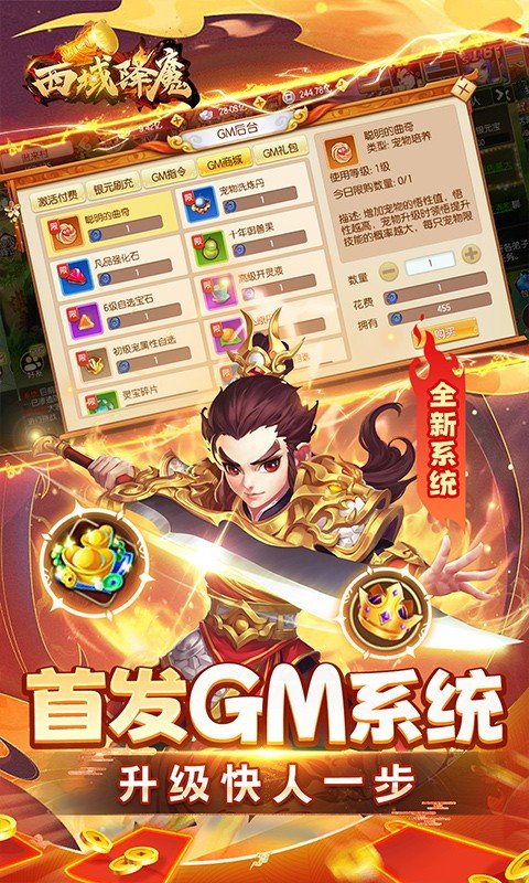 西域降魔（西游0.1GM破解）游戏截图-3