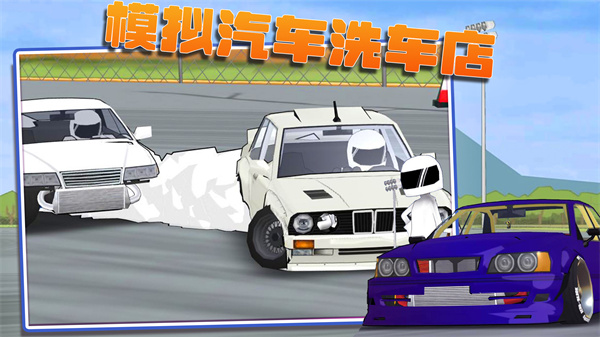 模拟汽车洗车店游戏截图-2
