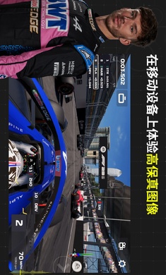 F1 Mobile Racing游戏截图-4