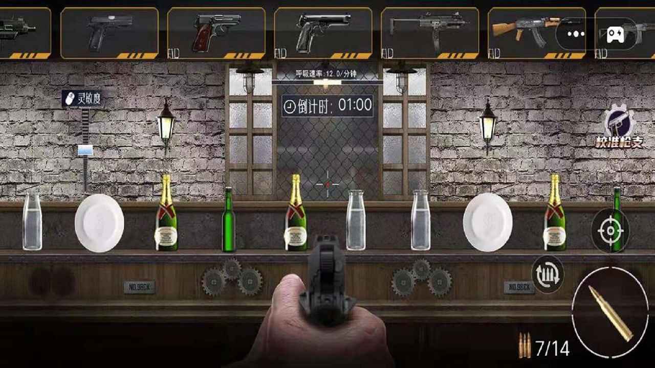 枪械宗师游戏截图-2