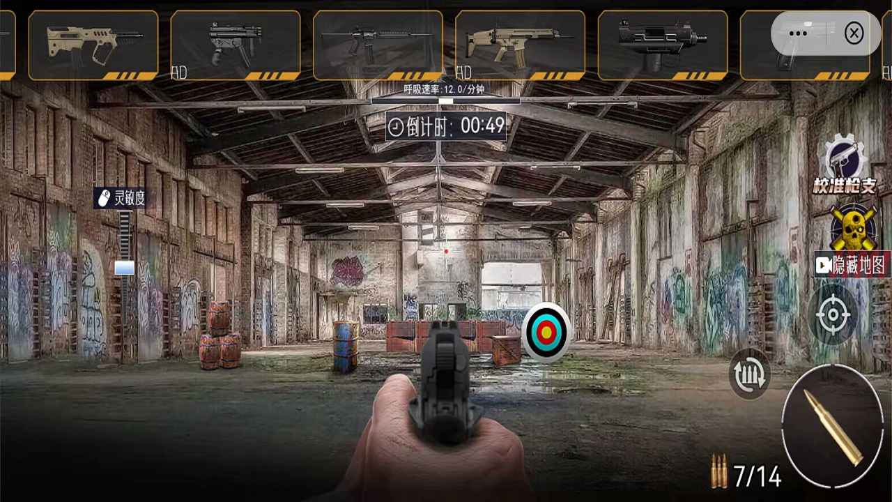 枪械宗师游戏截图-3