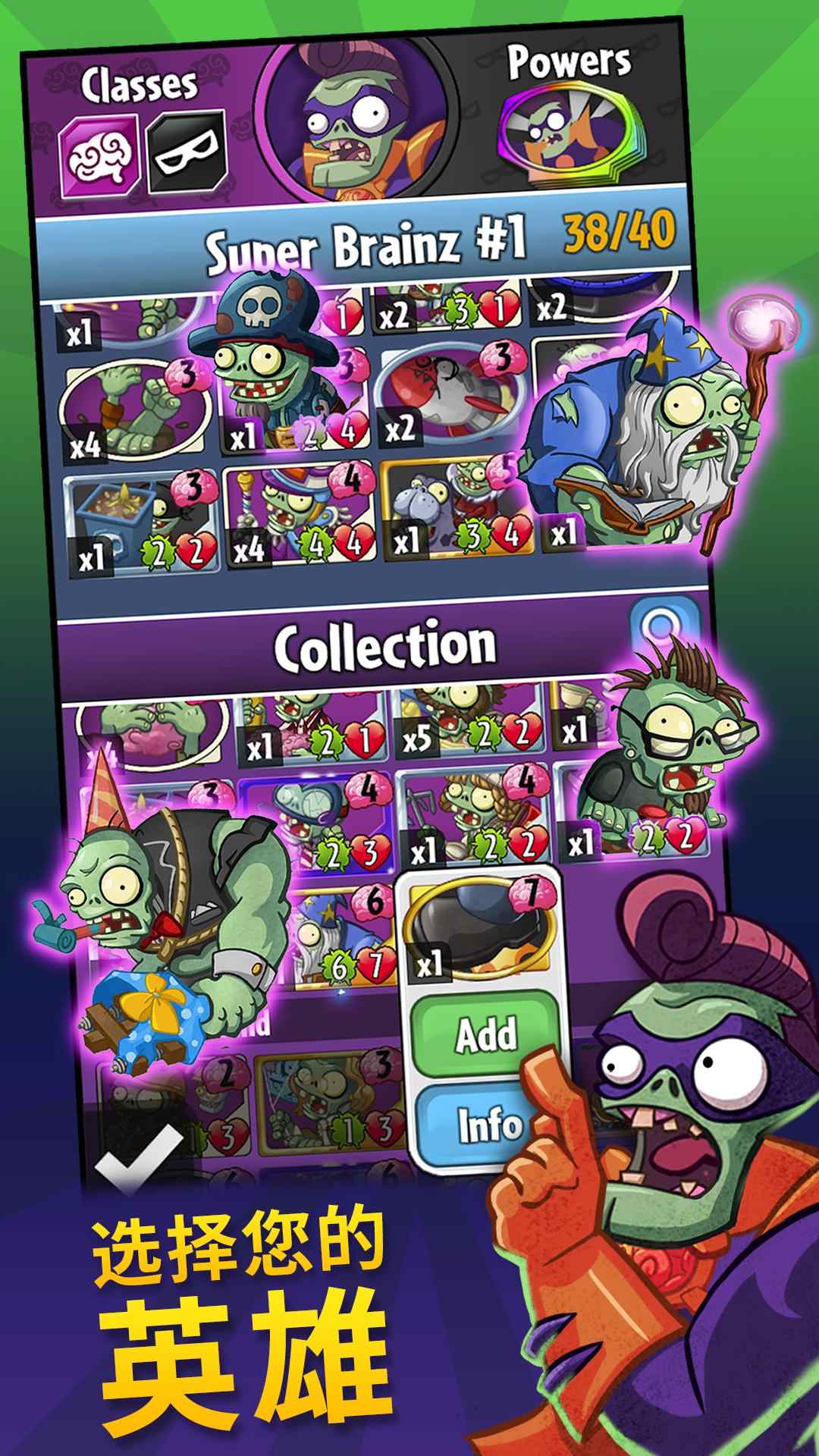 pvz英雄 官方正版游戏截图-2