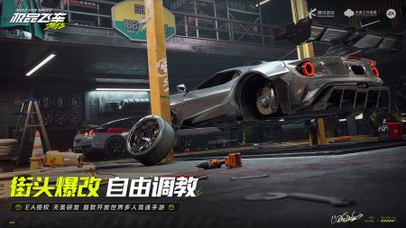 极品飞车：集结 正版游戏截图-4